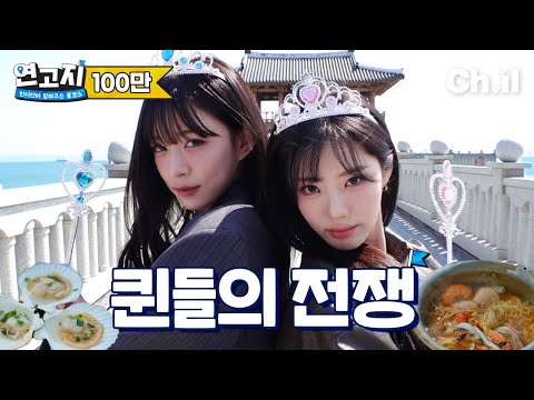 FROMIS 9 POHANG QUEEN LEE CHAE YOUNG👑BUSAN QUEEN PARK JI WON | HOMETOWN SEASEON 2 EPISODE 6🗺️