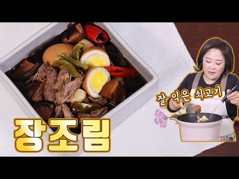 Jangjorim, a national dish. When cooked properly, the flavor of the beef and eggs is enhanced.