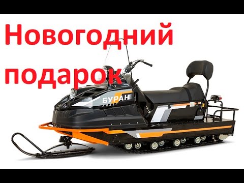 Купил Новый "БУРАН ЛИДЕР" в магазине "РЫБАЧЬТЕ С НАМИ".