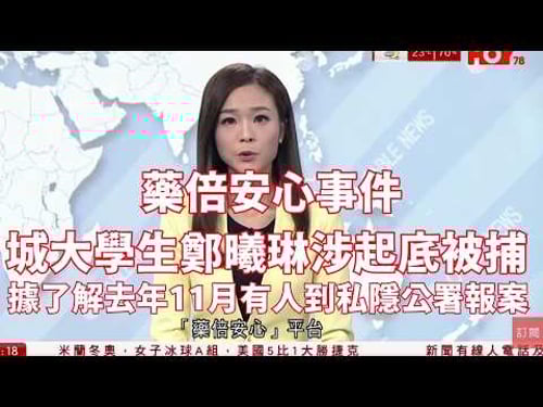 #有線新聞 七點新聞報道|即時新聞|港聞|兩岸國際|資訊|HOY TV NEWS| 20260206