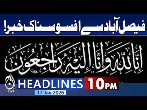 Sad News from Faisalabad | Iran Massive Protest | Iran-US Conflict | 10PM Aaj News Headlines