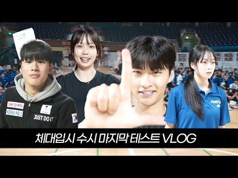 How are the students applying for physical education colleges this year? | Physical Education Col...