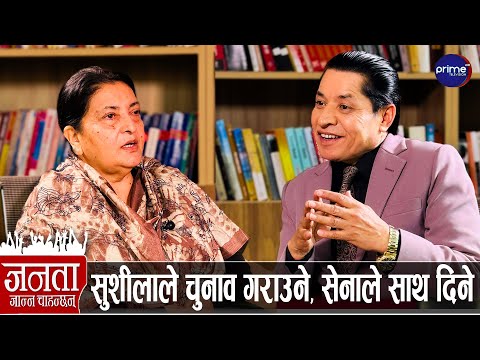 विद्या भण्डारीको खुलासा: ओलीसँग वारपार गर्ने, ज्ञानेन्द्र राजा बन्न सक्ने, मदन हत्याको पर्दाफास...