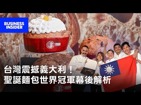 Shocking Italy! Taiwan wins the world championship for Christmas bread—just as incredible as the ...