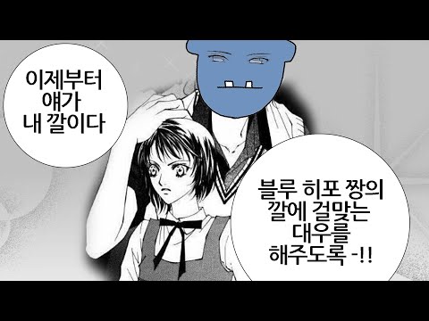 항마력이 필요한 순정만화 명장면 월드컵(혼자 시청하세요)