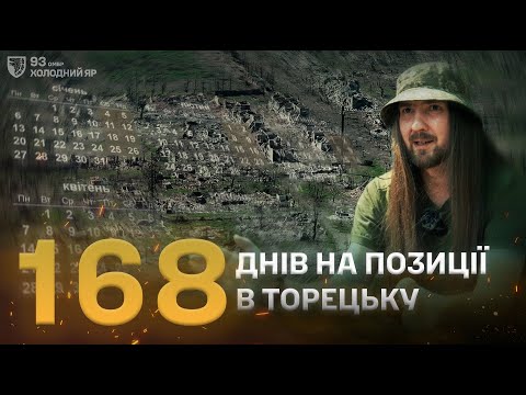 "We could feel the approach of the occupiers through the fumes": an infantryman about 168 days in...