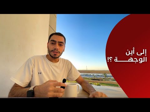 لو مشغلتش نفسك، هتنشغل غصب عنك !