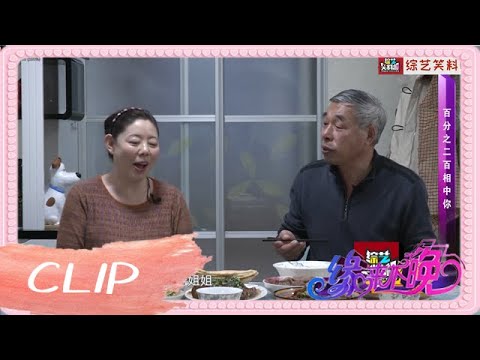 優質大爺再相親,和大媽壹見鍾情,大爺現場表白無數次 #緣來不晚 #鄉裏相親 #中老年相親 東北 #搞笑