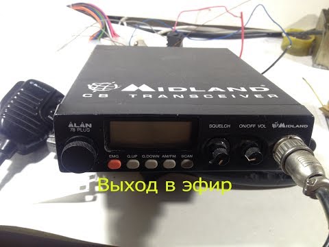 Простая антенна из медной проволоки на 27МГц.Выход в эфир и связь из комнаты