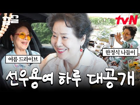 활기찬 노후 생활을 즐기는 선우용여의 건강한 하루 일상 (+건강루틴, 치매 예방) | 프리한닥터