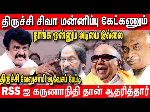 கூட்டணின்னா என்ன வேணா பேசுவியா? | Congress Trichy Velusamy fiery interview| Kamarajar Trichy Siva MP