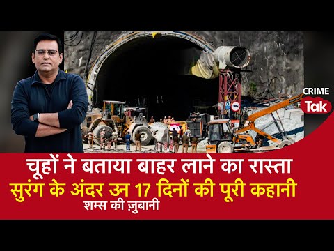 EP 1512: चूहों ने बताया बाहर लाने का रास्ता , सुरंग के अंदर उन 17 दिनों की पूरी कहानी