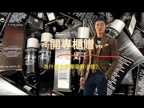 化妝品小樣的秘密,省錢又實用的美妝神器!