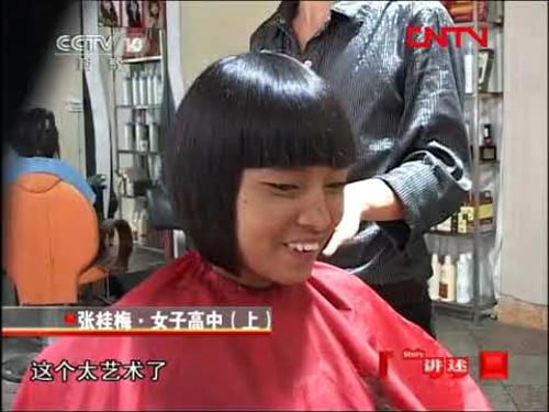 张桂梅·女子高中(上)