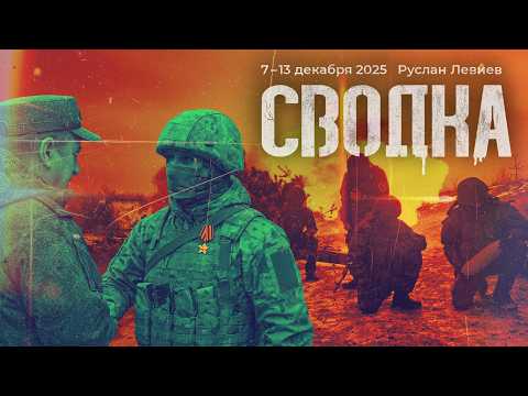 Левиев: Теневой флот России | Зеленский в Купянске | Карта фронтов (English Subtitles)