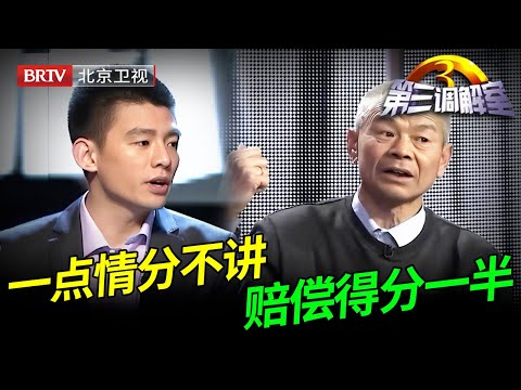 丈夫去世,2岁孩子被公婆轰出家门,儿媳当场哭诉,调解员没想到公婆竟捧着遗像上台【第三调解室】