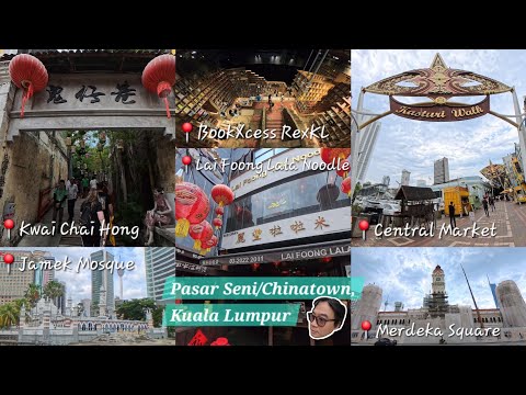 鬼仔巷Kwai Chai Hong、米其林丽丰啦啦米粉、BookXcess RexKL、Central Market、Merdeka Square、Jamek Mosque,Pasar Seni,KL