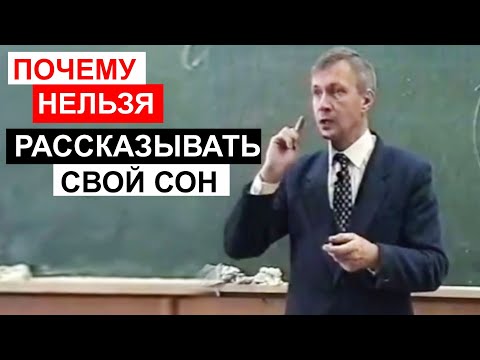 Why you shouldn't tell your dreams. V.V. Petukhov shared his only dream.