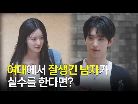 When the handsome guy on campus is secretly an idol (ALL(H)OURS KUNHO)