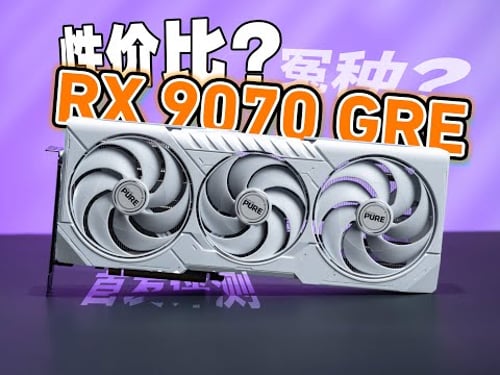 AMD 9070GRE二十款游戏详测:大胜5060Ti但真是有性价比吗?对比7800XT/7900GRE/9070/5060Ti/5070