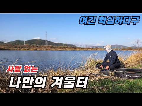 A fun winter fishing challenge for everyone!!