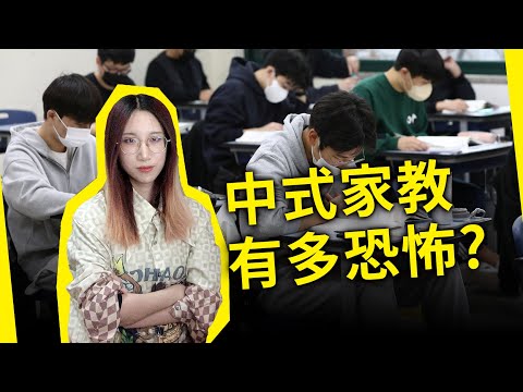 中式家教有多恐怖?孩子到底做错了什么?不是所有人都适合为人父母!《少年发声》by陈瑜