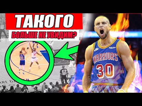 КАК СТЕФ КАРРИ СТАЛ ЛУЧШИМ СНАЙПЕРОМ В ИСТОРИИ БАСКЕТБОЛА?