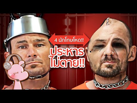 โดนประหารแล้วยังลุกขึ้นมาเดินได้ 4นักโทษประหารโหด!! #ดาร์คไดอะรี่ I แค่อยากเล่า...◄1635►