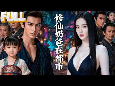 【完结】我叫秦卓,正在房间冲击元婴。门外中了药的秦家大小姐破门而入……现在,我俩都摊上大事了