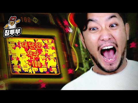 슬롯머신 싫어하는 사람 🎰