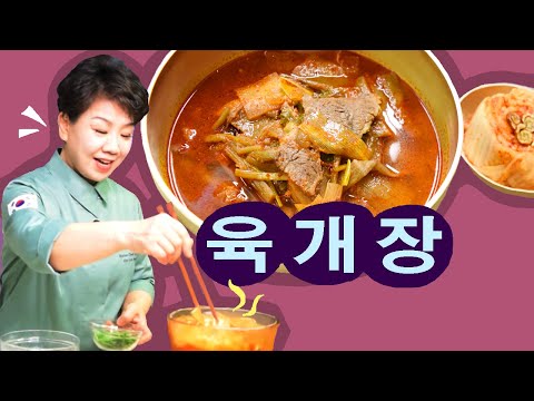 육개장 김선영이 연구에 연구를 겁듭한 레시피 공개해드릴께요 #맛있는육개장 #한국인의소울푸드 #김선영