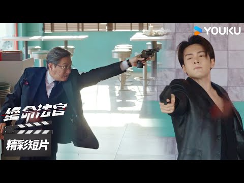 精彩抢先看EP20:韩烈绑架一唯,秦誉以身入局与他同归于尽【绝命法官 Justice is Mine】精彩看点 | 张家辉 / 胡杏儿 / 曾舜晞 | 犯罪剧情片 | 优酷华语剧场