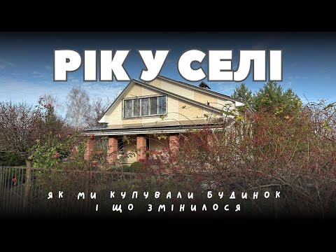WE BOUGHT A HOUSE IN THE VILLAGE — AND EVERYTHING CHANGED! YEARLY SUMMARY! MOVING FROM THE CITY A...