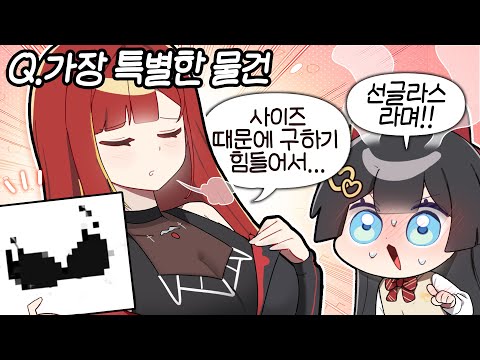 내가 이상한 거 가져오지 말랬지...!! 【유니버스 소장품 콘테스트】