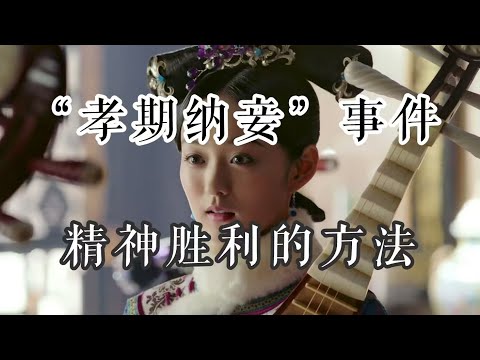 【如懿传吐槽】第五集:当最封建的人开始脑补“反封建”#如懿传#懿学#大如传#如懿传解说#如懿传吐槽