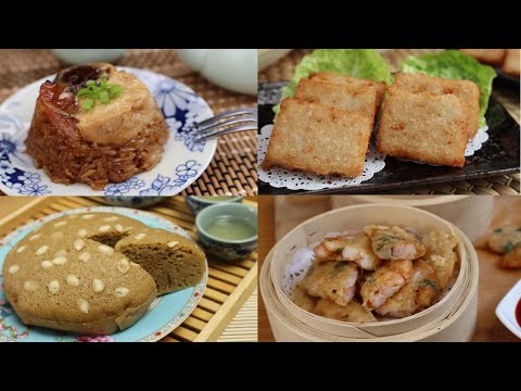 4款茶楼点心食谱(糯米鸡,虾卷,馬來糕,菜头糕)4 Dim Sum Recipe