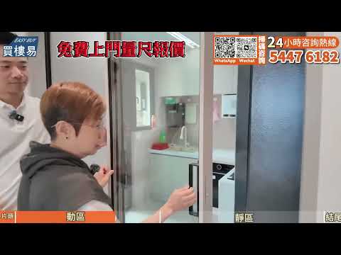 中山靠譜裝修 華發觀山水業主必睇 裝修細節大拆解 94平戶型落地開箱🎉 咖喱媽不一樣的奶油風👍 免費咨詢度呎報價 #中山裝修#珠海裝修 #大灣區裝修 #咖喱媽設計#内地裝修#全屋定