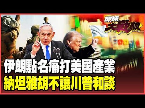 Iran's strongest counterattack has arrived!