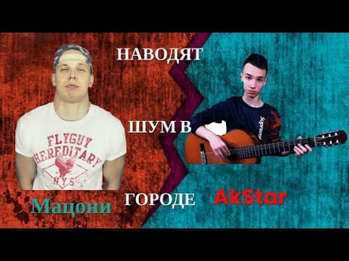 Akstar | Дима Мацони | Даша Васаби | Гитара + Битбокс + Вокал | Сколько заработают за 2 часа?