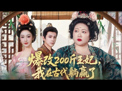 He Called His “Fat Wife” Royal Disgrace and Took New Beauty—Now Her Stunning Revenge Has Him Begging