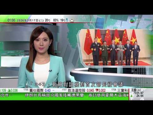 無綫TVB 0200新聞報道|中國越南同意深化戰略協作 於防範顏色革命、海上安全等方面加強合作|「315晚會」揭有企業使用濃度達35%工業雙氧水製作網紅鳳爪|日本岐阜及高知市染井吉野櫻提早開花|TVB