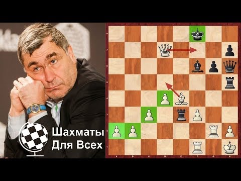 Шахматы. Василий Иванчук. Неувядаемый КОРОЛЕВСКИЙ ГАМБИТ!