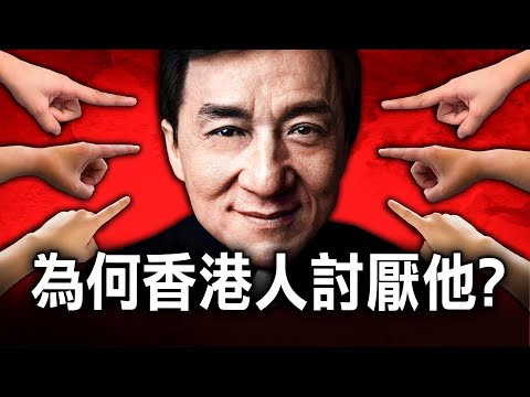 一個搗蛋屁孩竟成國際功夫巨星,為何外國人愛戴成龍,香港人卻討厭他整整26年?