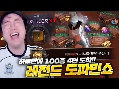 I've cleared 100 floors of hell four times?! I wondered if there was a secret, and it was shockin...