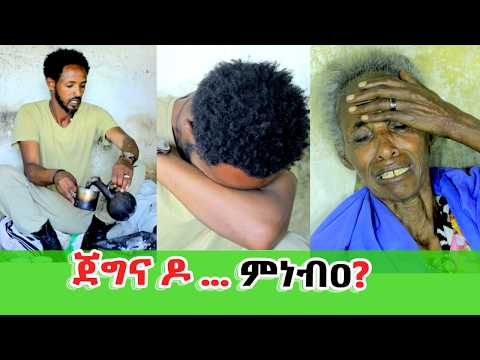"ሓወይ ብሰንሰለት ኣብ ኦም ይእሰር፣ ወላዲተይ ኣቕኒዑ ቡን ዘስትያ የለን!" - ብናብራ ስድርኡ ልቡ ኣብ ክልተ ዝተመቐለ ተጋዳላይ