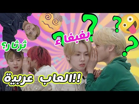 تجربة فرقة كوريه العاب عربيه شعبية! | MCND