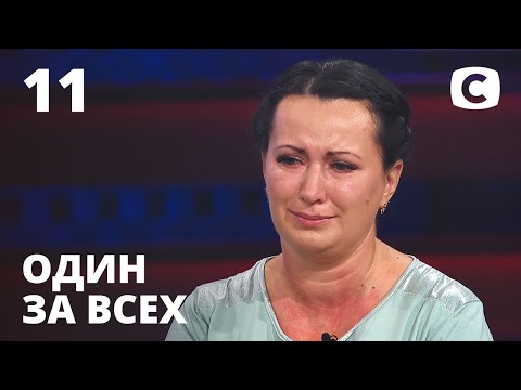 Бабушка-ведьма – Один за всех – 13.09.2020