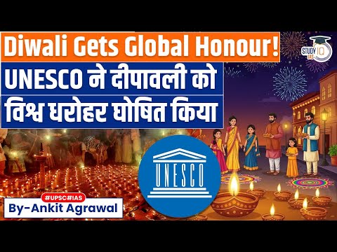 UNESCO adds Diwali to Intangible Heritage list | Ankit Agrawal Study IQ