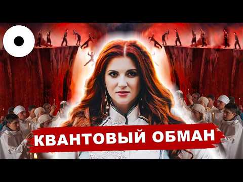 Инна Тлиашинова - ОПАСНАЯ ПСИХОЛОГИЯ