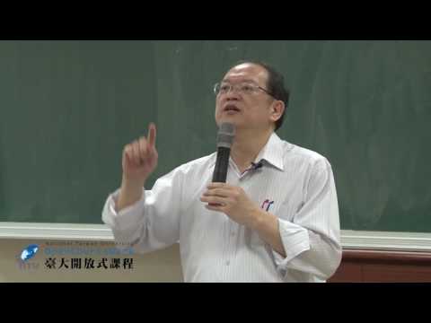 哲學與人生 16. 綜合提問討論